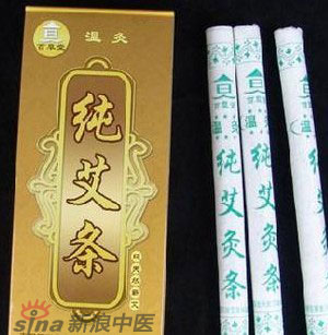 什么是清艾條、純艾條、藥艾條？