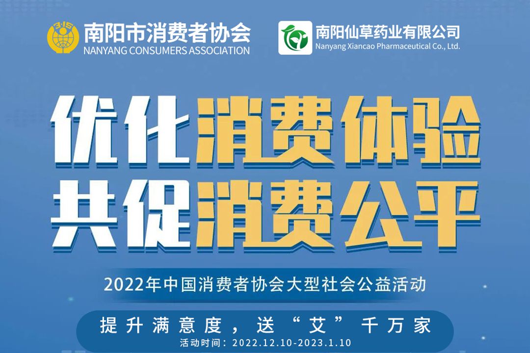 提升滿意度，送“艾”千萬(wàn)家